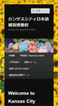 Mobile Screenshot of kcjs.org